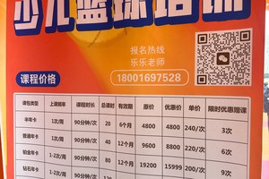  如何设计专注力训练课程：篮球培训机构的成功之道